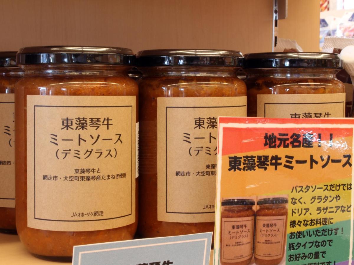 Hotel Higashimokoto Abashiri Eksteriør billede